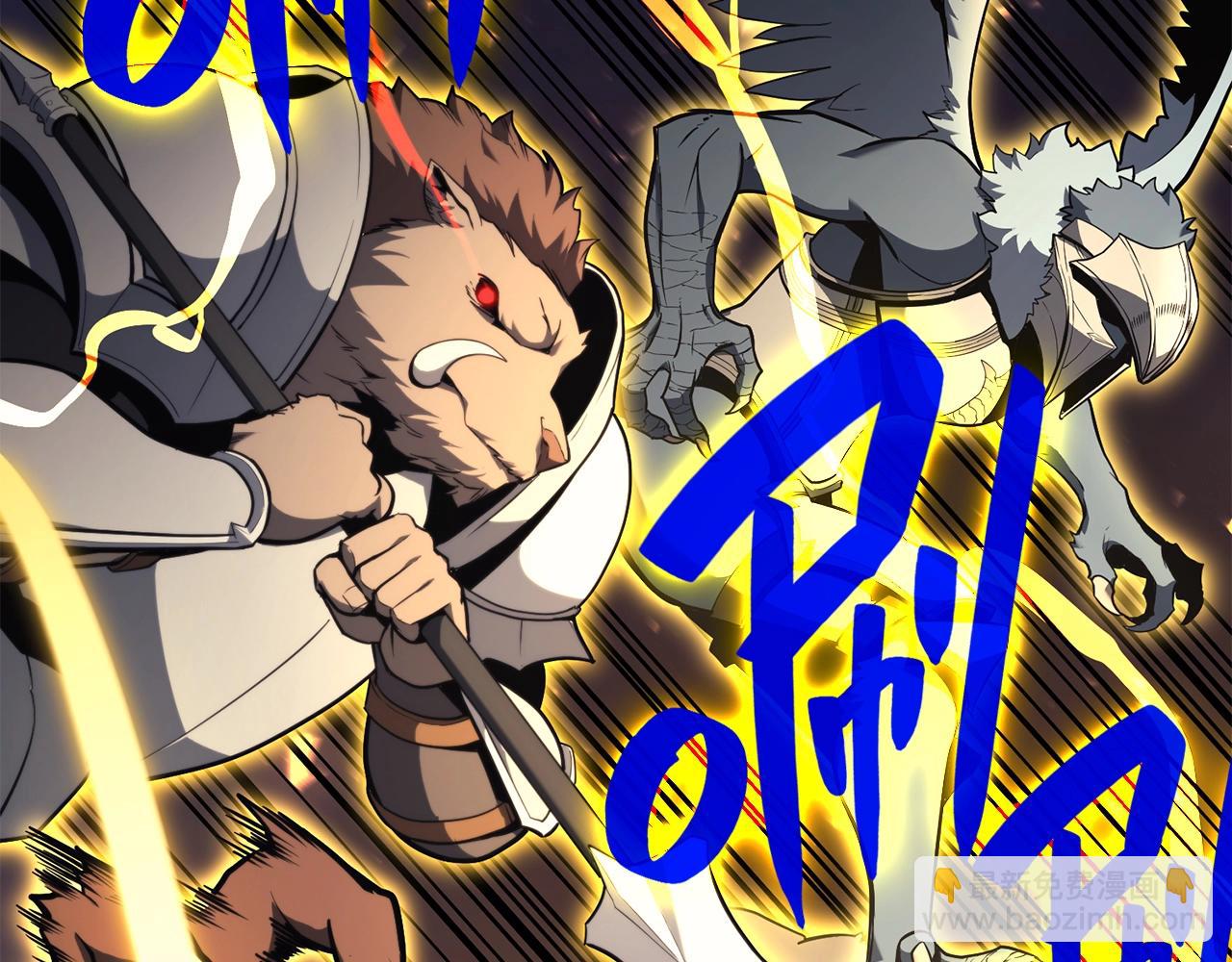 災難級英雄歸來 - 第37話 一擊(3/7) - 4