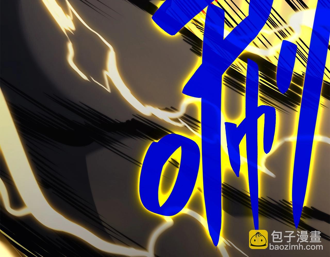 災難級英雄歸來 - 第37話 一擊(4/7) - 6