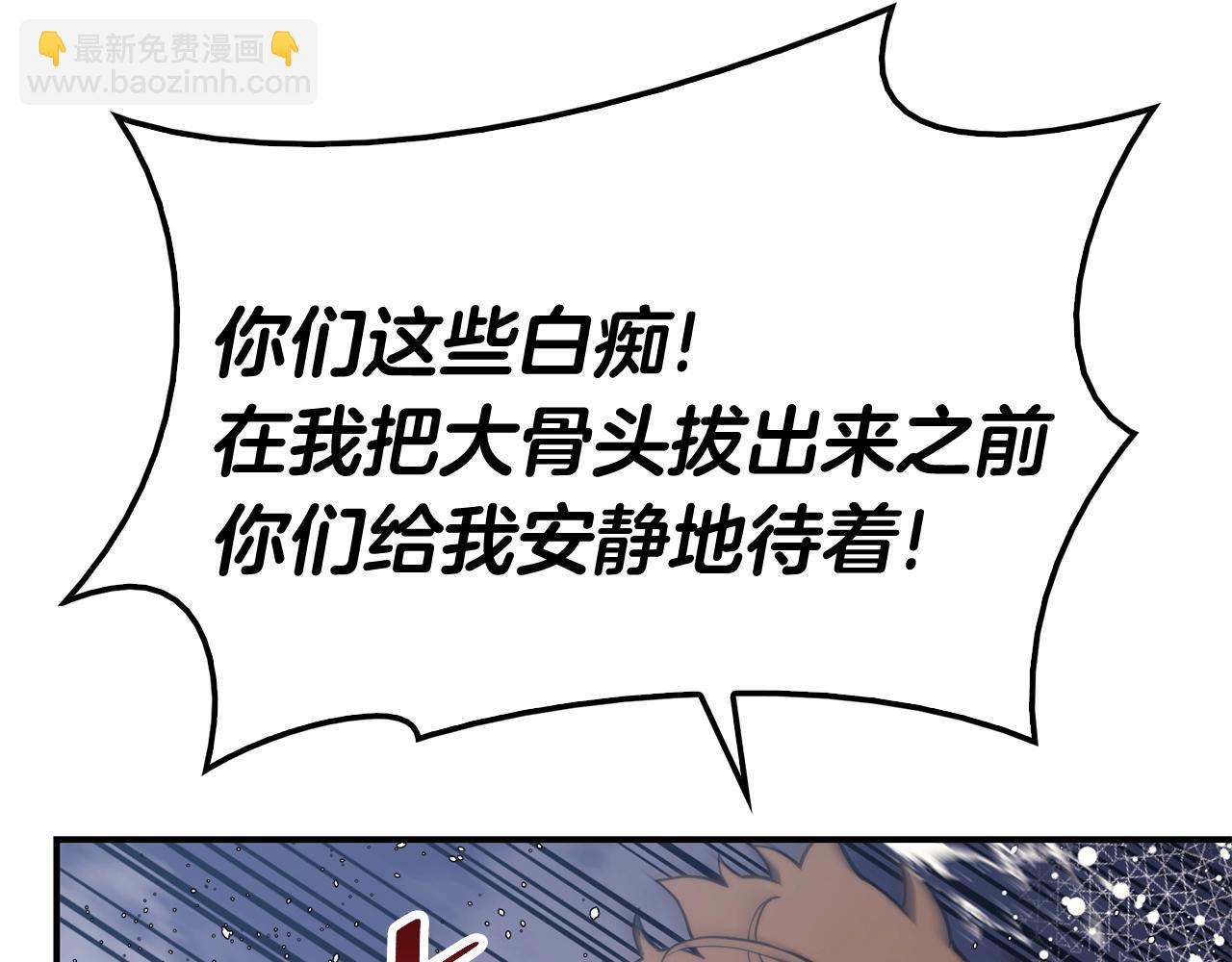 災難級英雄歸來 - 第37話 一擊(4/7) - 6