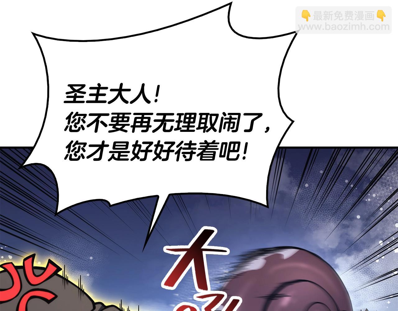 災難級英雄歸來 - 第37話 一擊(4/7) - 2