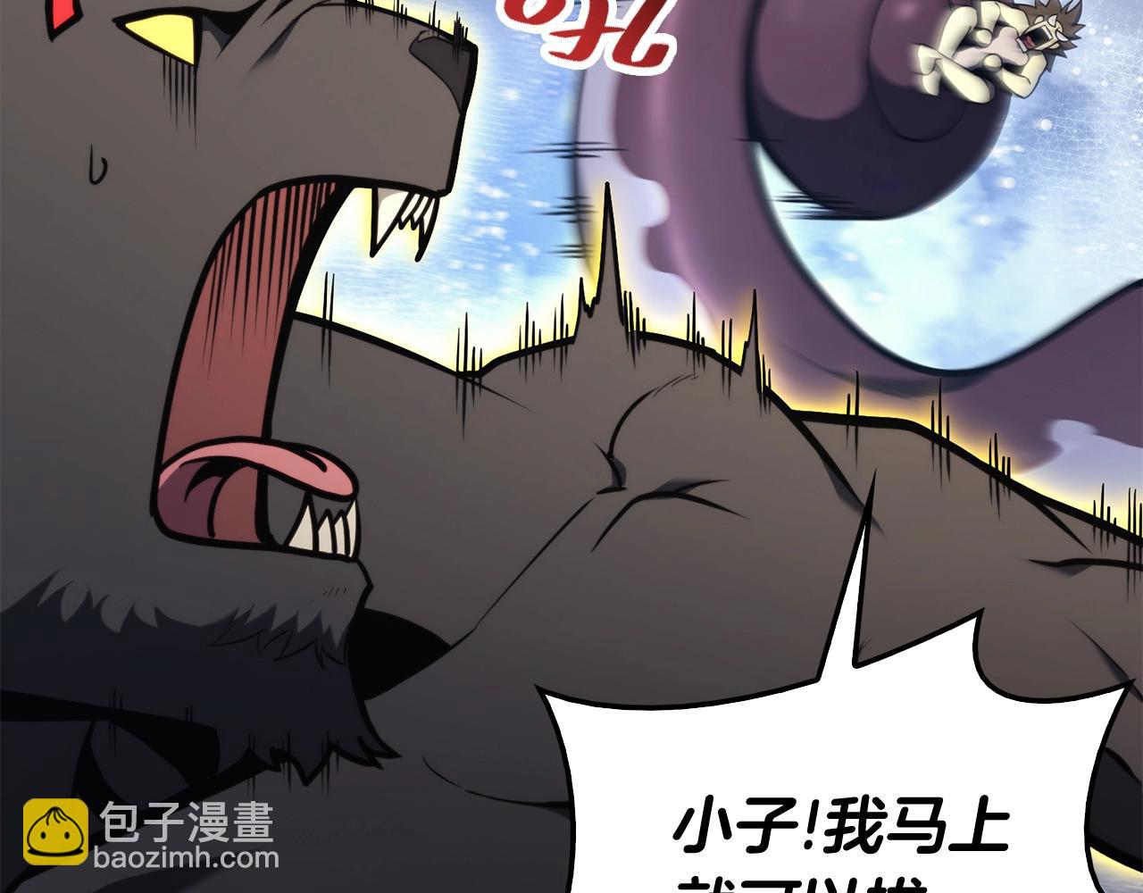 災難級英雄歸來 - 第37話 一擊(4/7) - 3