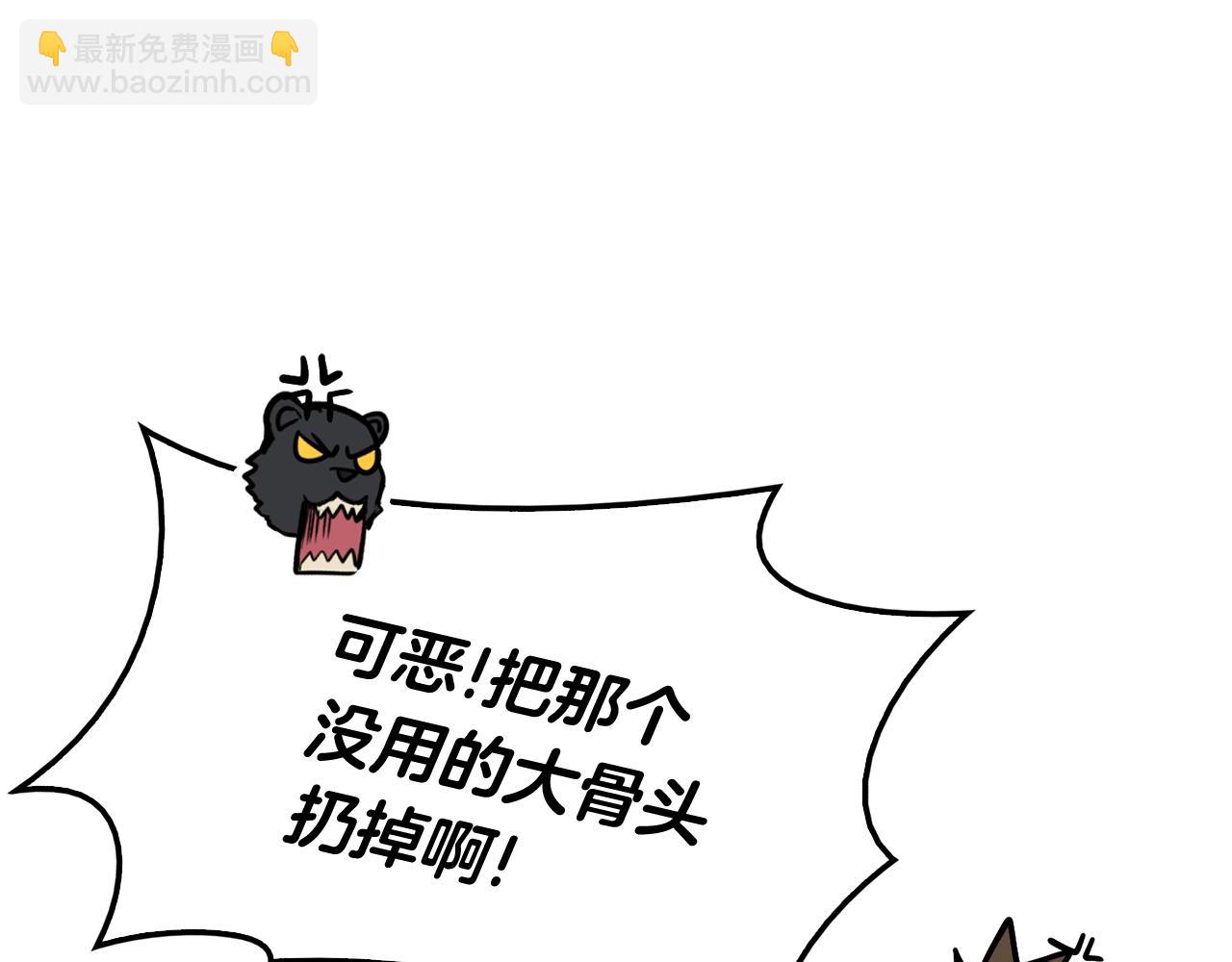 災難級英雄歸來 - 第37話 一擊(4/7) - 5