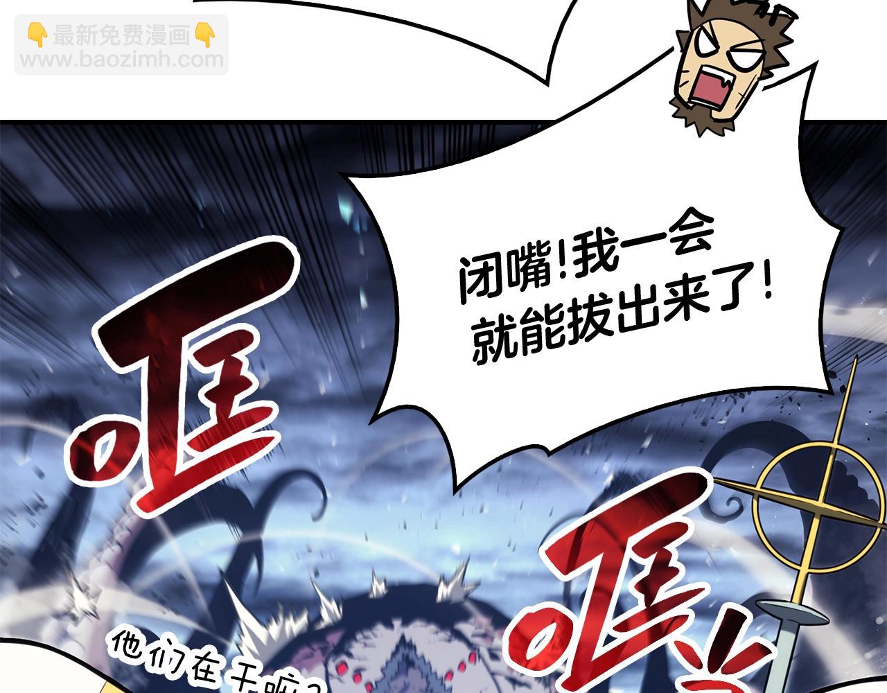 災難級英雄歸來 - 第37話 一擊(4/7) - 6