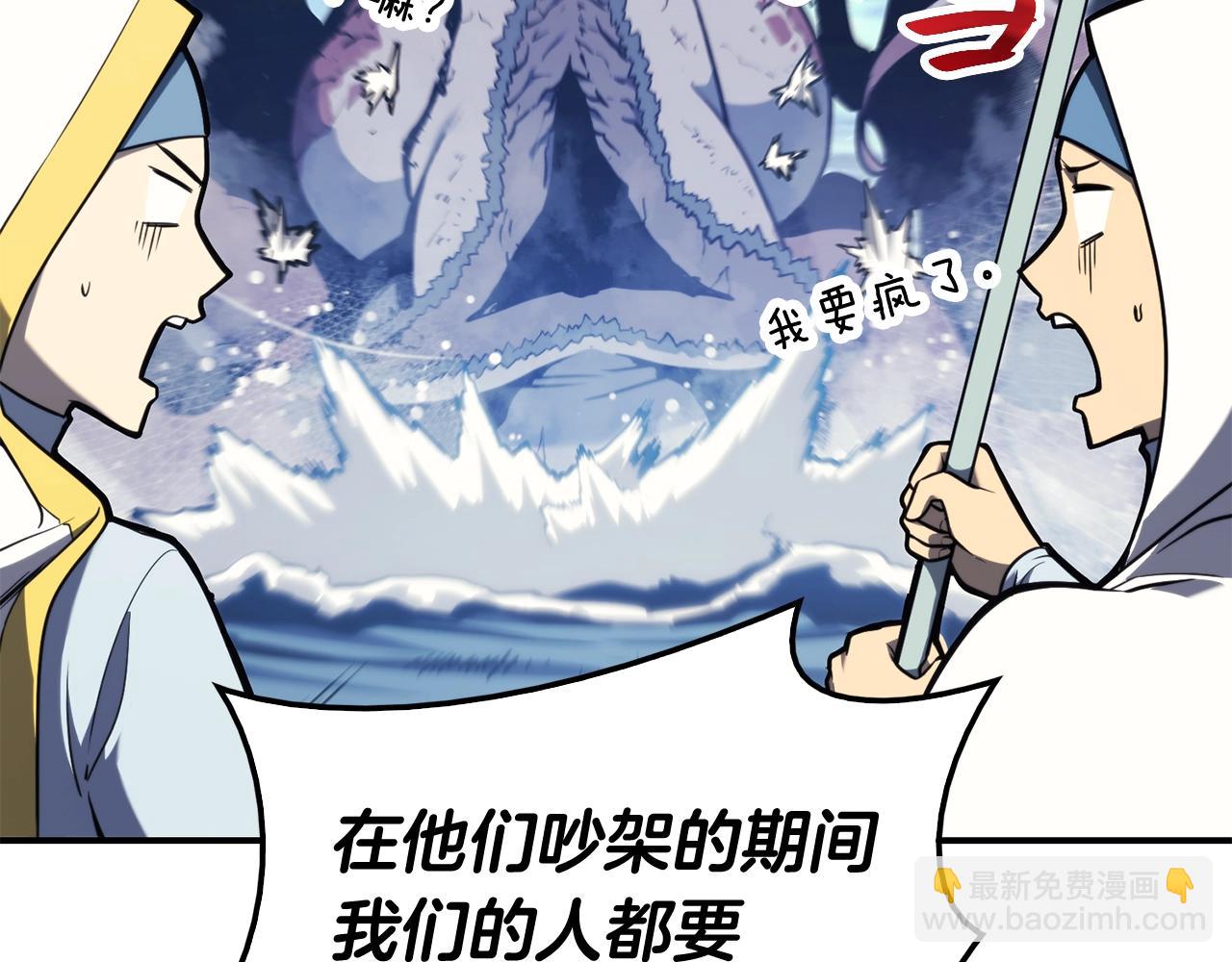 災難級英雄歸來 - 第37話 一擊(4/7) - 7