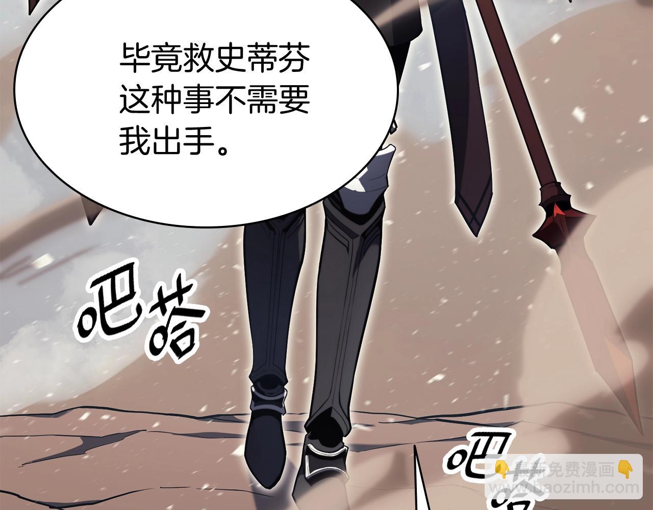 災難級英雄歸來 - 第37話 一擊(4/7) - 5