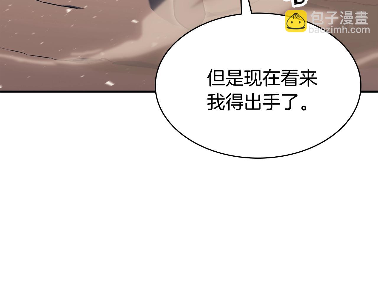 災難級英雄歸來 - 第37話 一擊(4/7) - 6