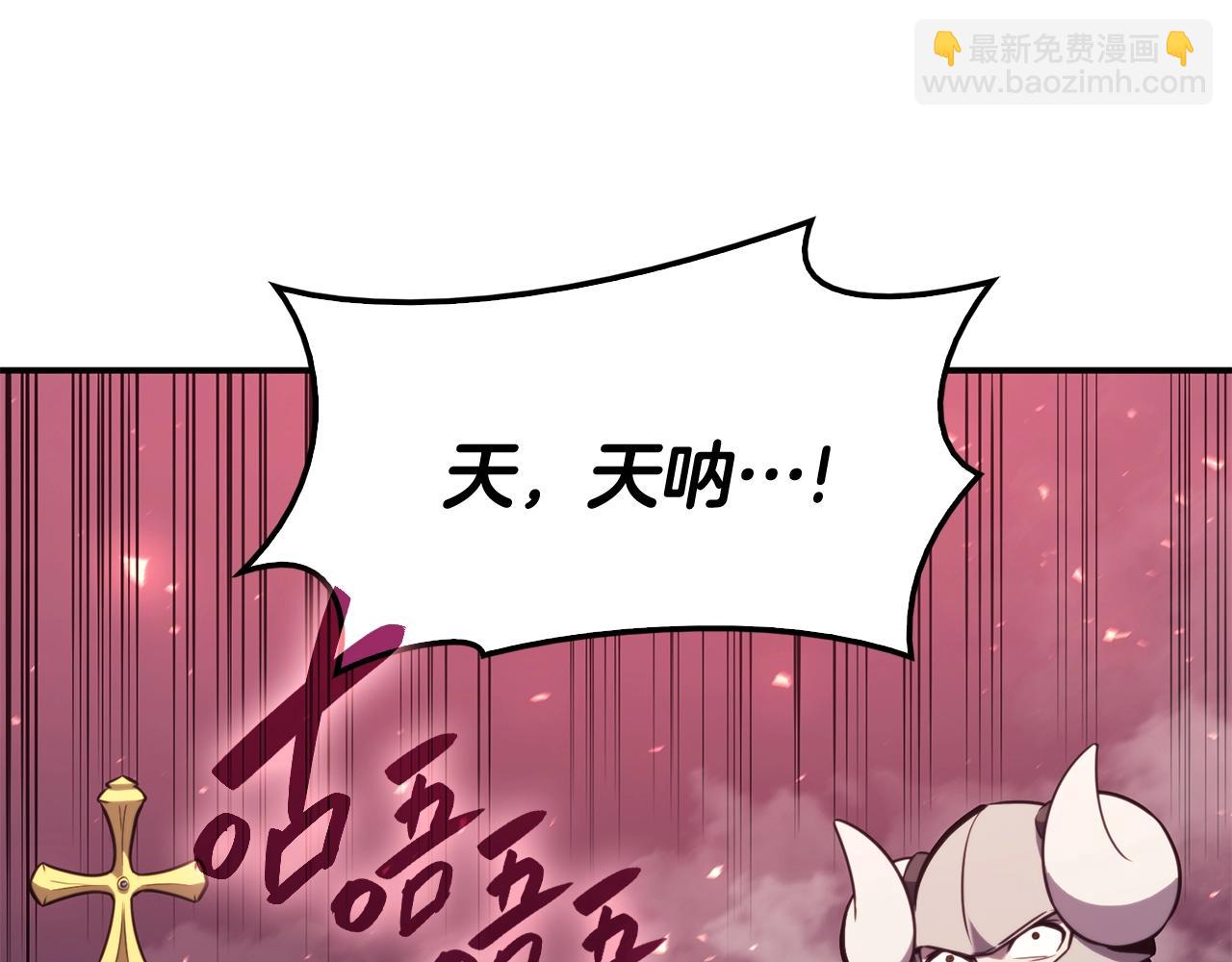 災難級英雄歸來 - 第37話 一擊(5/7) - 7