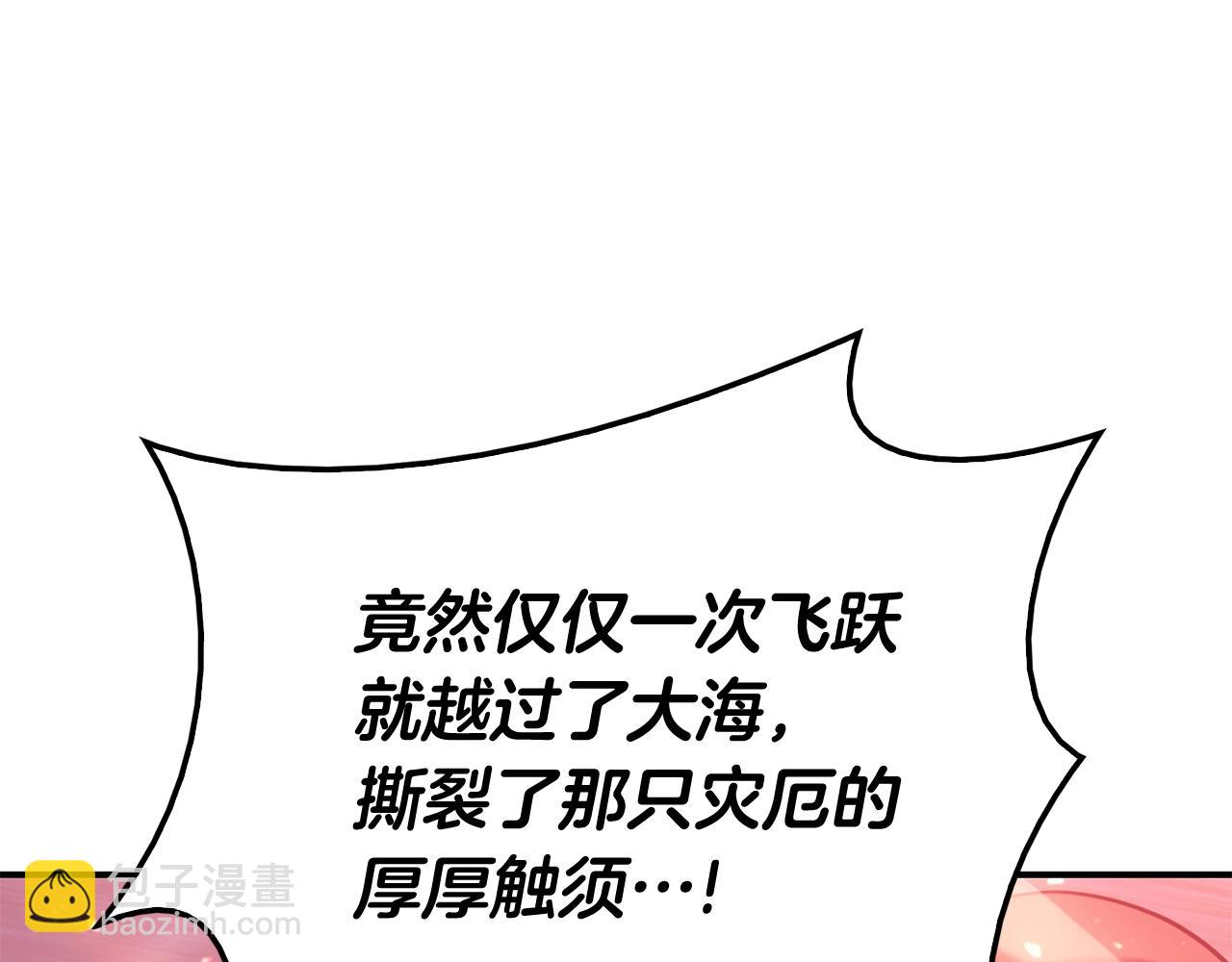 災難級英雄歸來 - 第37話 一擊(5/7) - 2