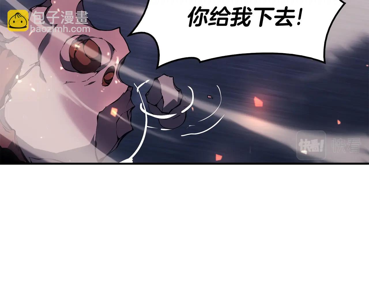 災難級英雄歸來 - 第37話 一擊(5/7) - 7