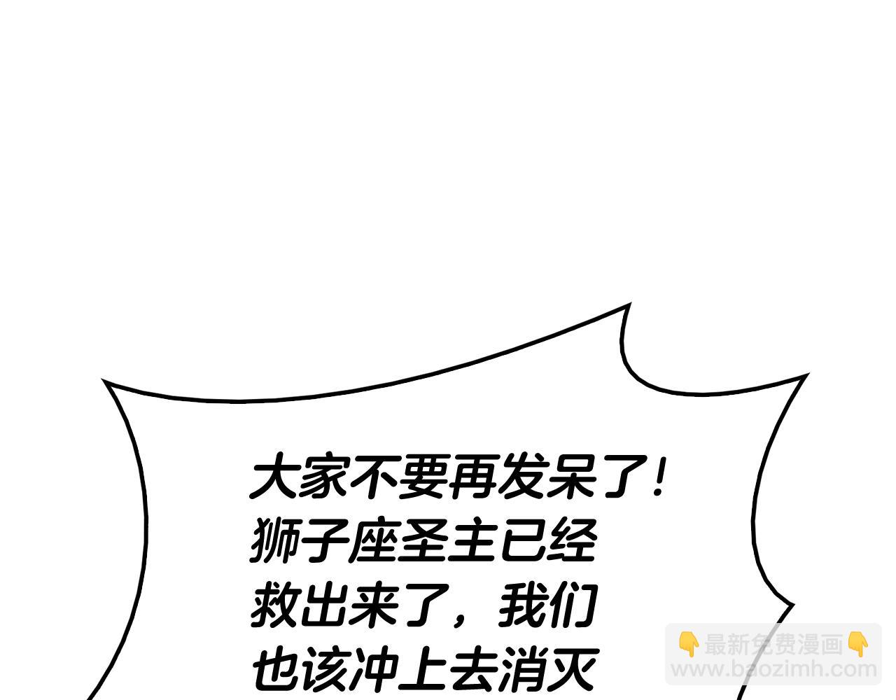 災難級英雄歸來 - 第37話 一擊(5/7) - 8