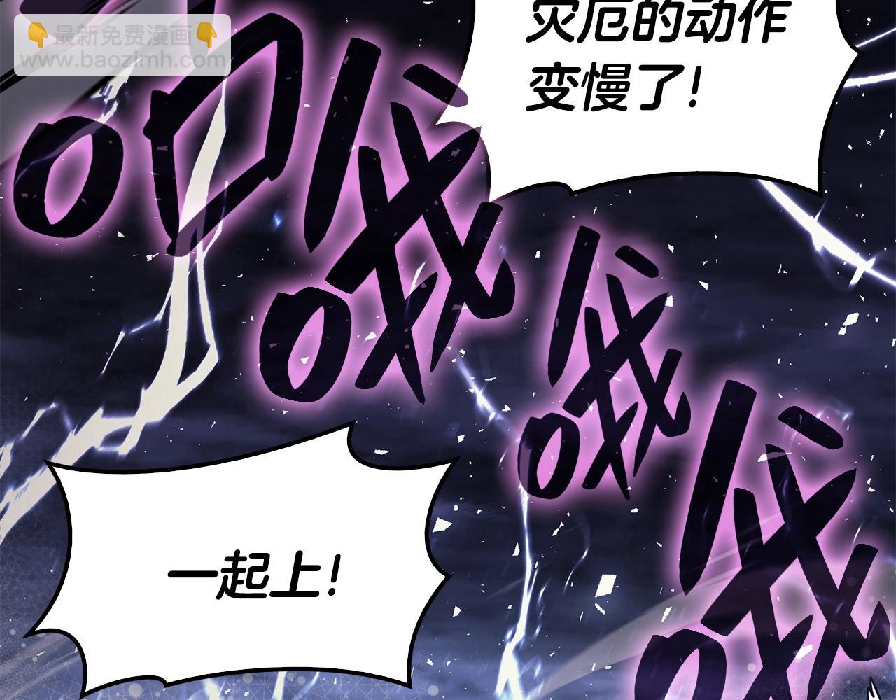 災難級英雄歸來 - 第37話 一擊(5/7) - 6