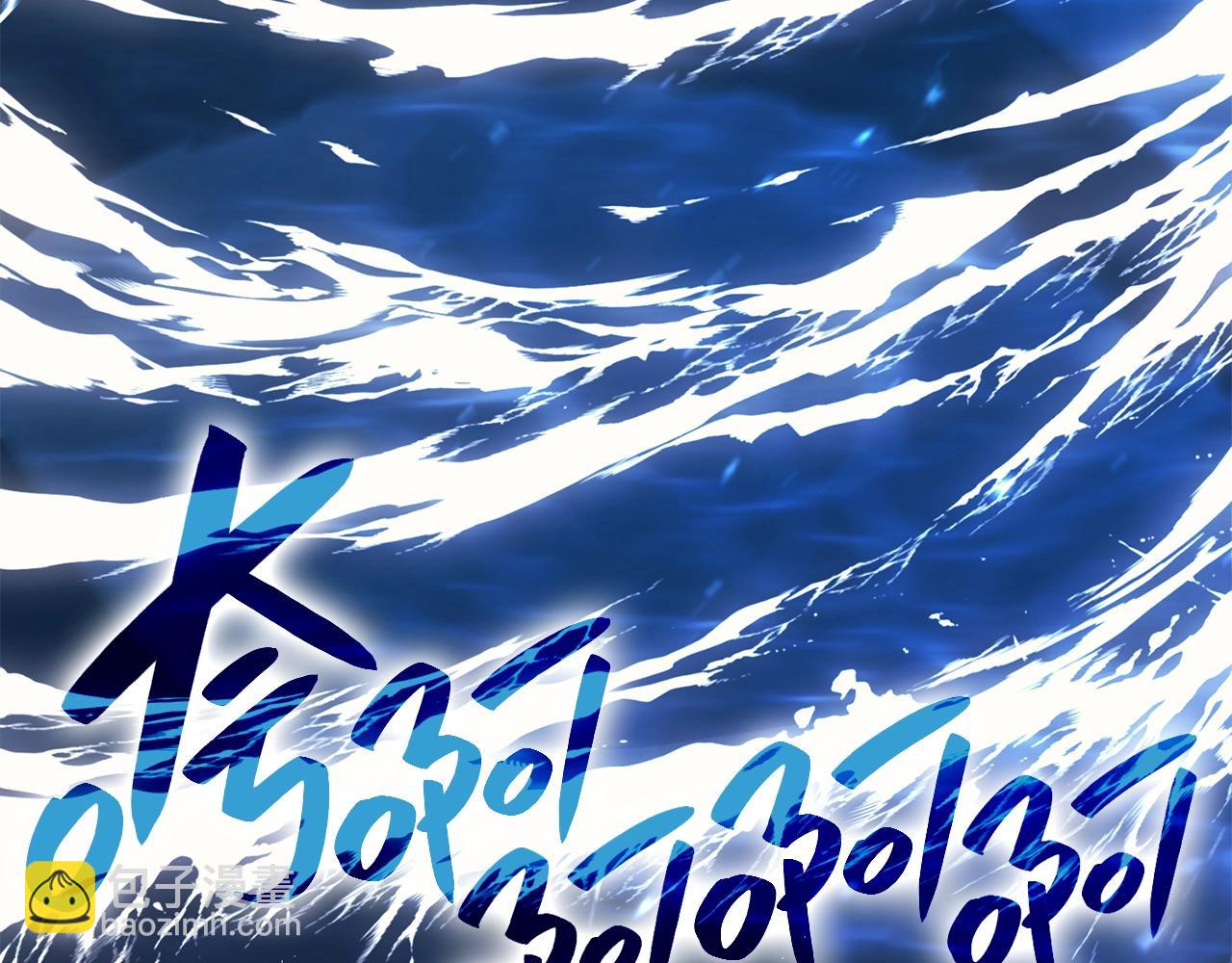 災難級英雄歸來 - 第37話 一擊(6/7) - 2