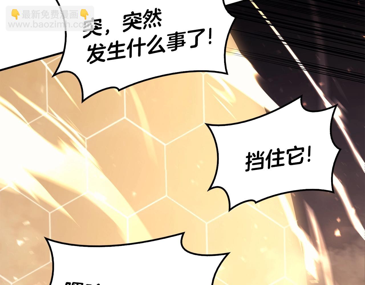 災難級英雄歸來 - 第37話 一擊(6/7) - 1