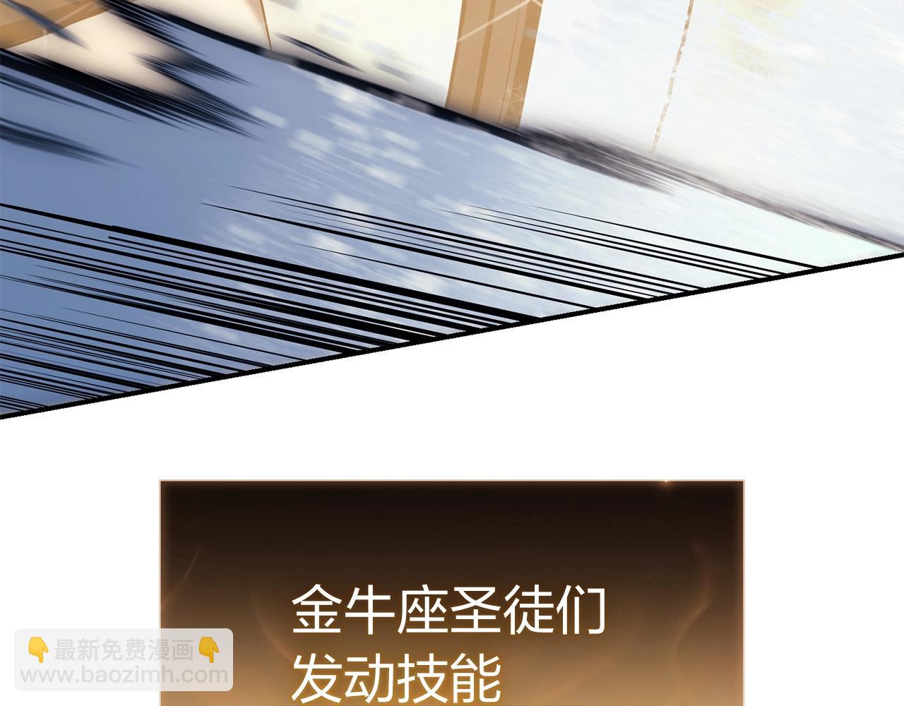 災難級英雄歸來 - 第37話 一擊(6/7) - 3