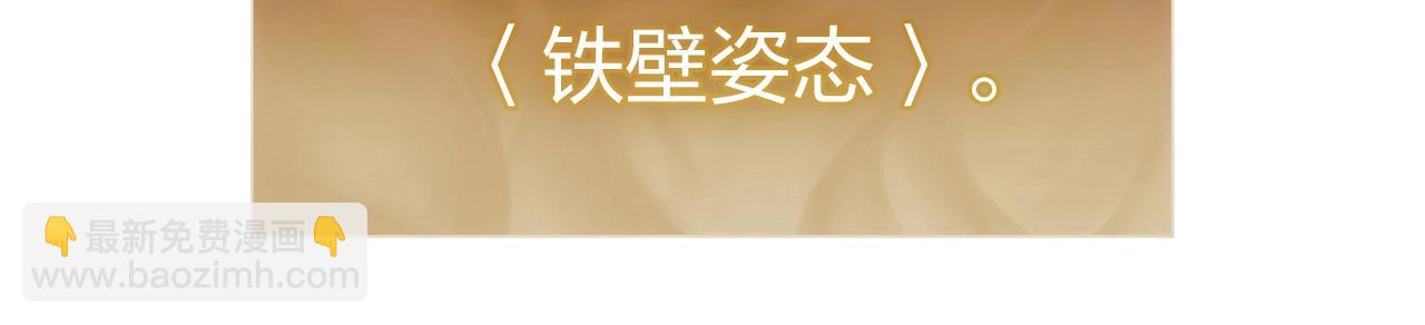 災難級英雄歸來 - 第37話 一擊(6/7) - 4