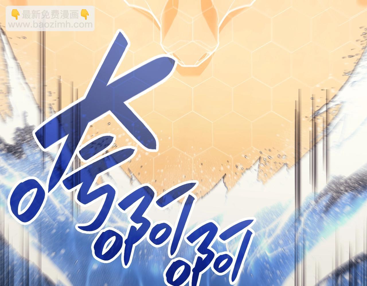 災難級英雄歸來 - 第37話 一擊(6/7) - 6