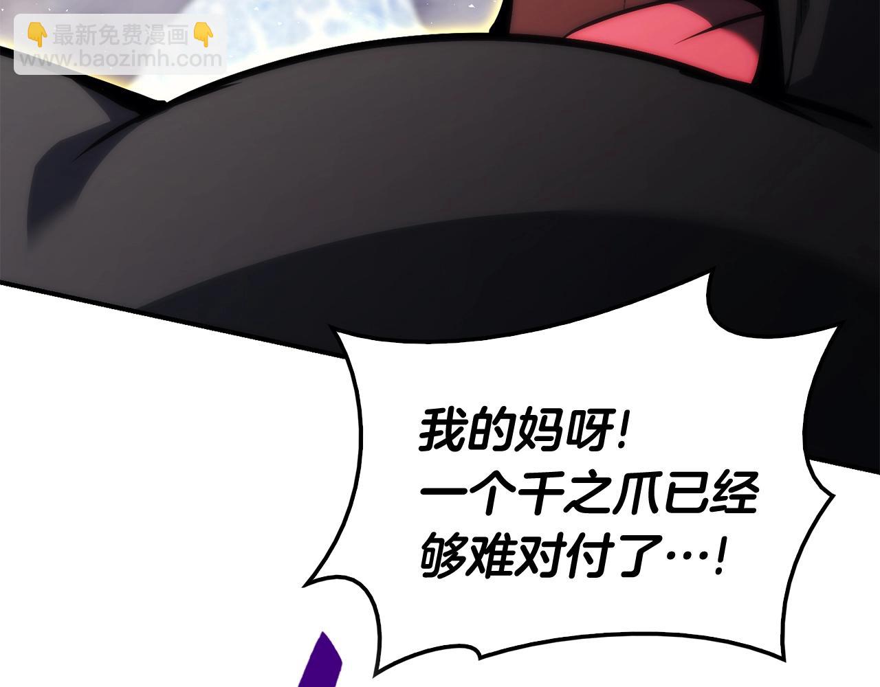 災難級英雄歸來 - 第37話 一擊(6/7) - 4