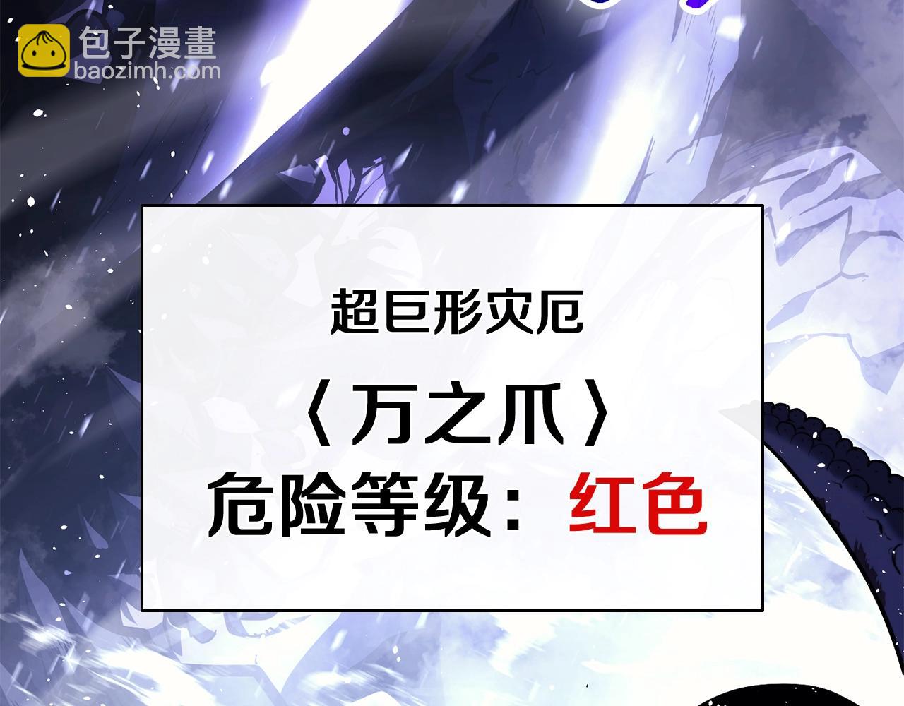 災難級英雄歸來 - 第37話 一擊(6/7) - 3