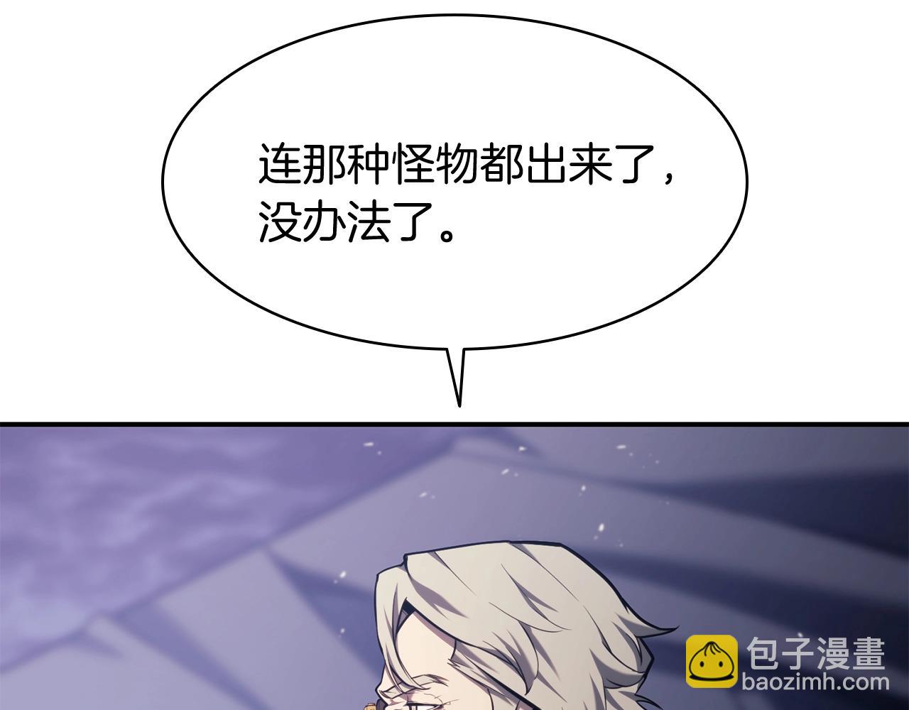 災難級英雄歸來 - 第37話 一擊(7/7) - 4