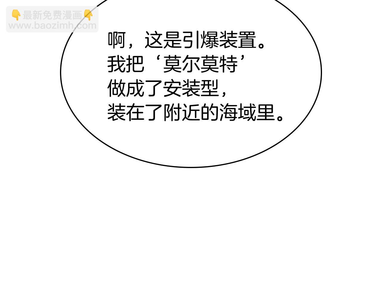 災難級英雄歸來 - 第37話 一擊(7/7) - 1