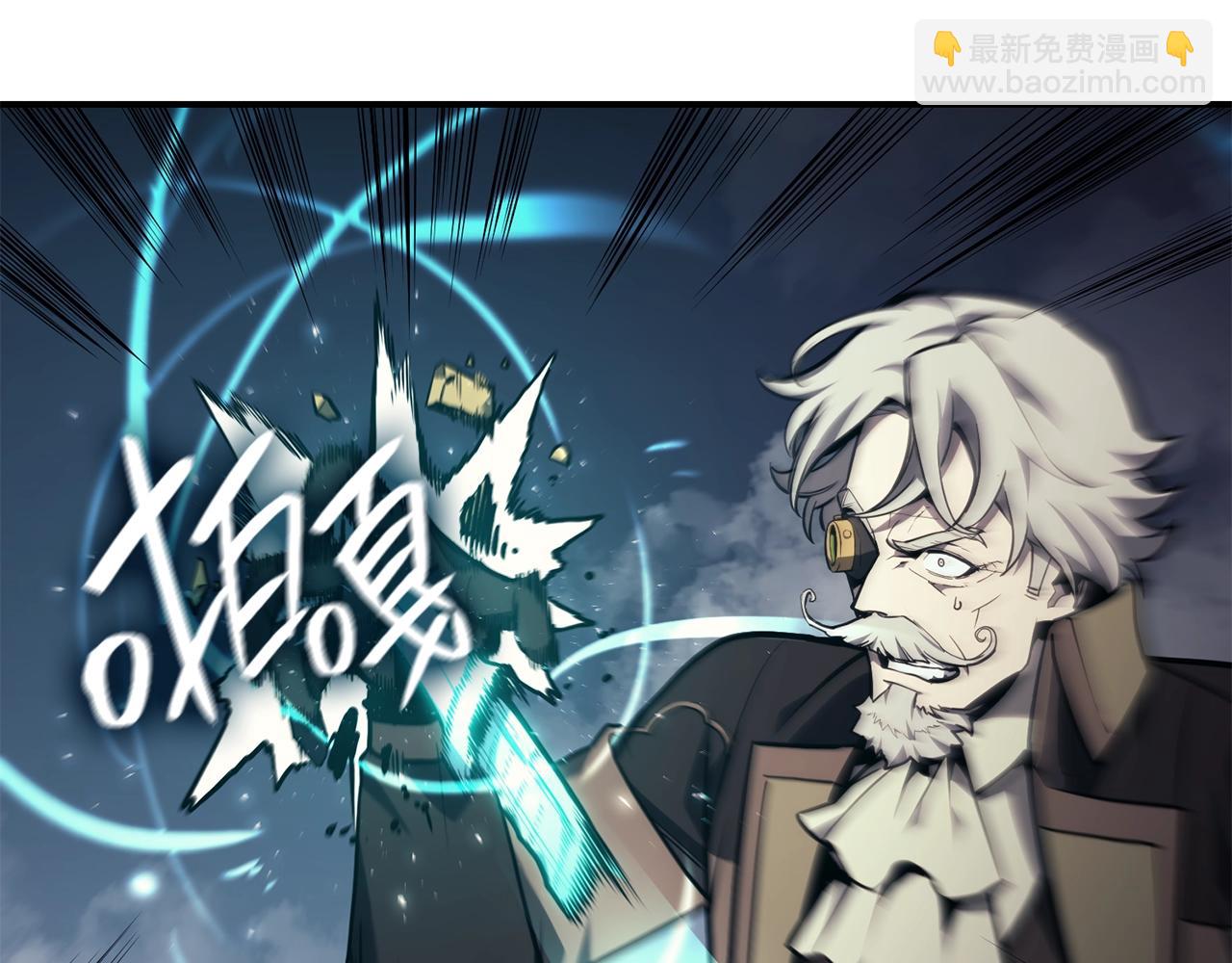 災難級英雄歸來 - 第37話 一擊(7/7) - 7