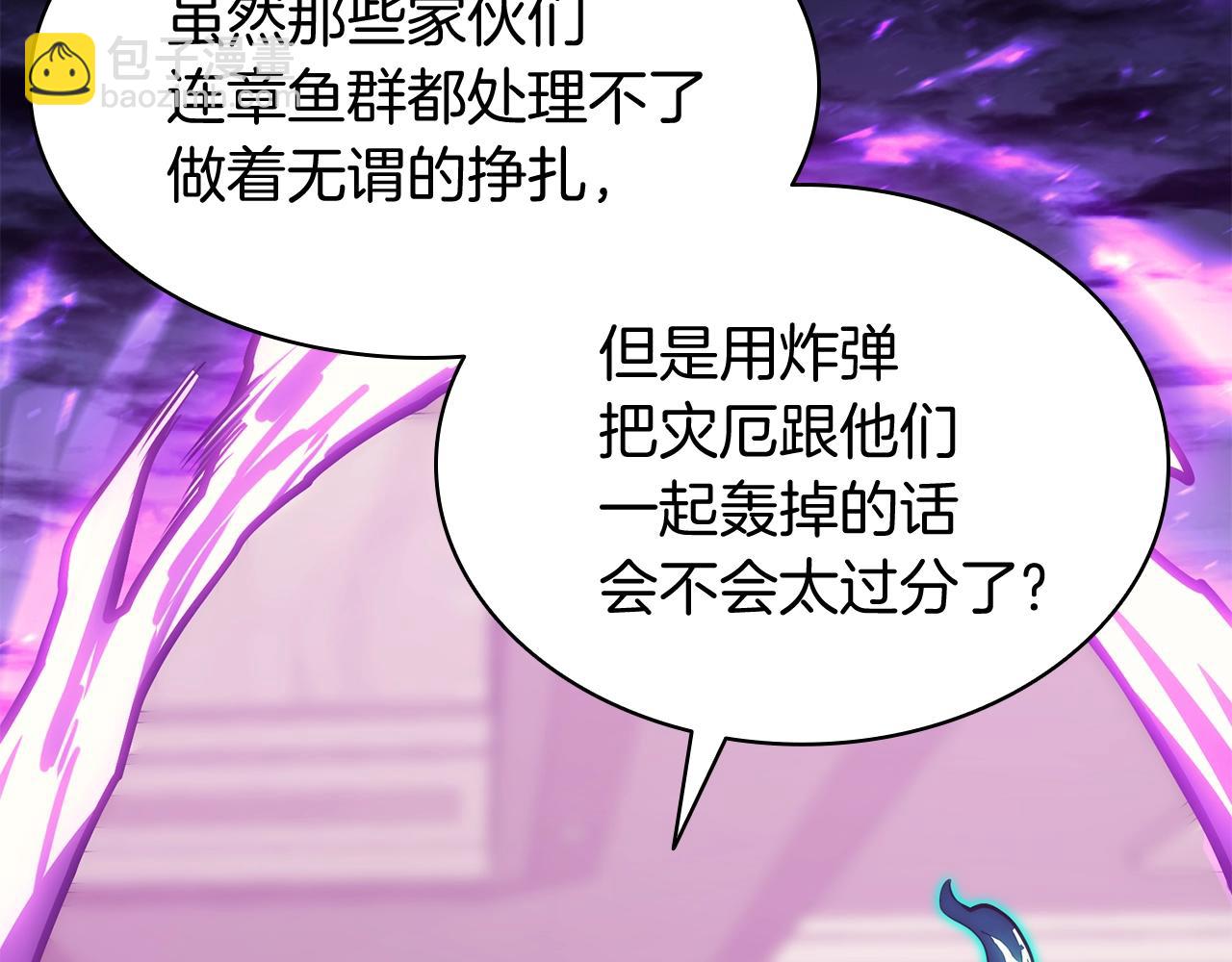 災難級英雄歸來 - 第37話 一擊(7/7) - 4