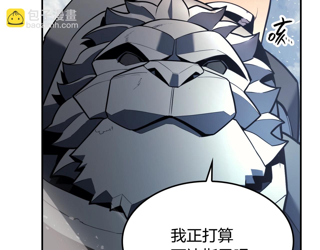 災難級英雄歸來 - 第37話 一擊(1/7) - 1