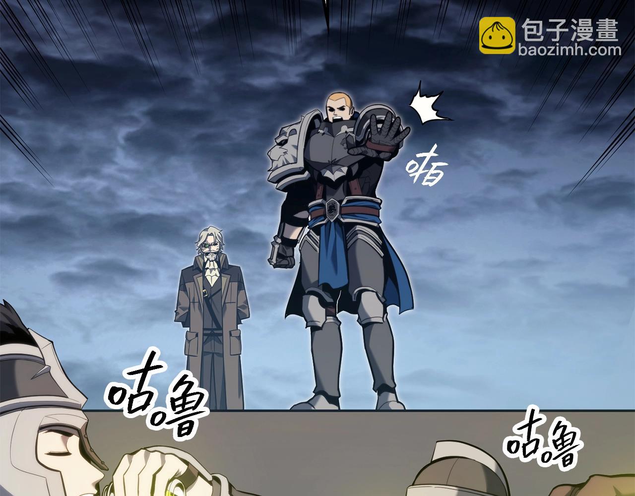 災難級英雄歸來 - 第37話 一擊(1/7) - 7