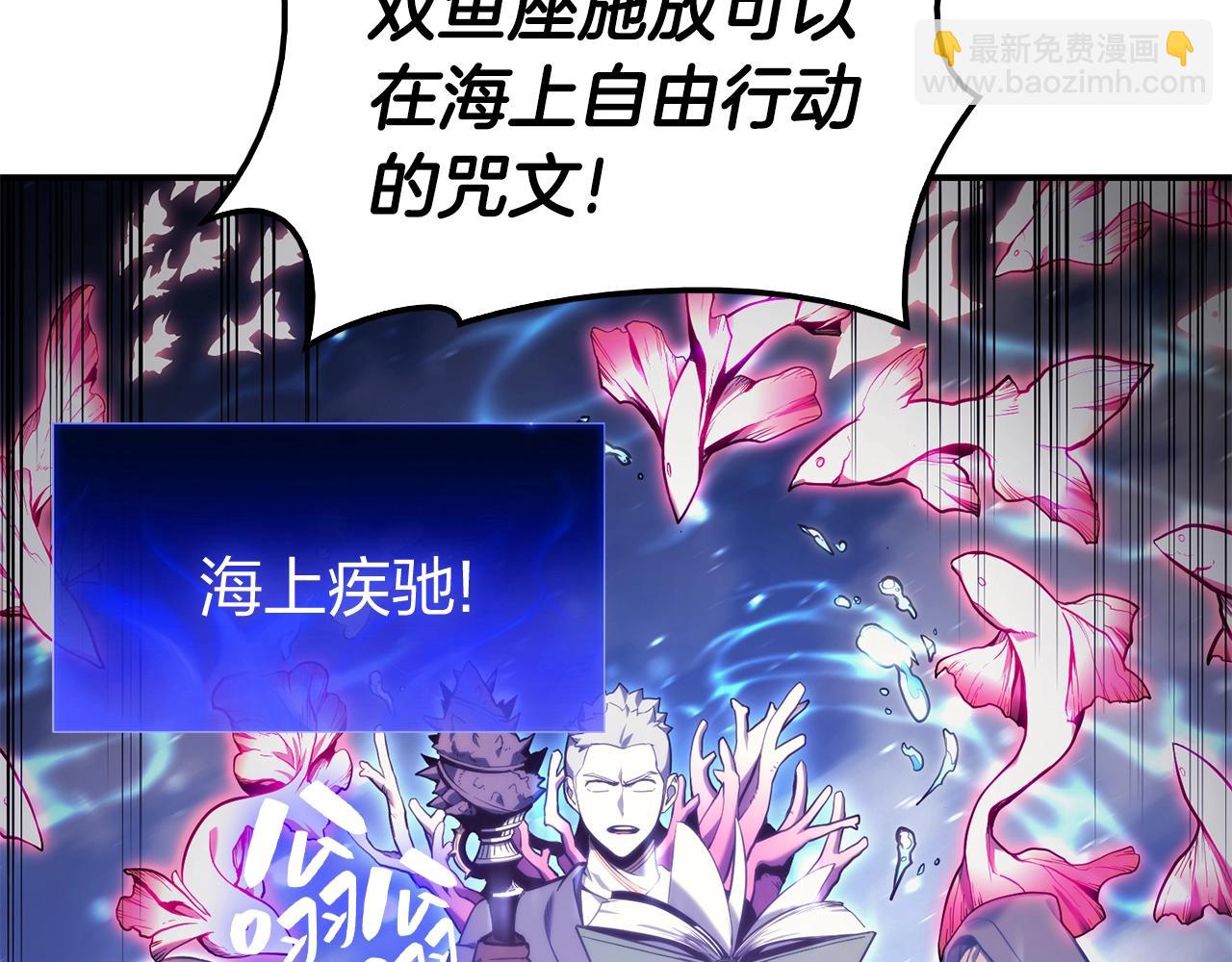 災難級英雄歸來 - 第37話 一擊(1/7) - 2