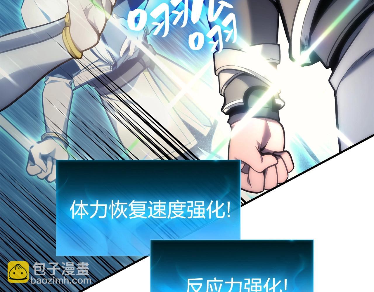 災難級英雄歸來 - 第37話 一擊(1/7) - 1