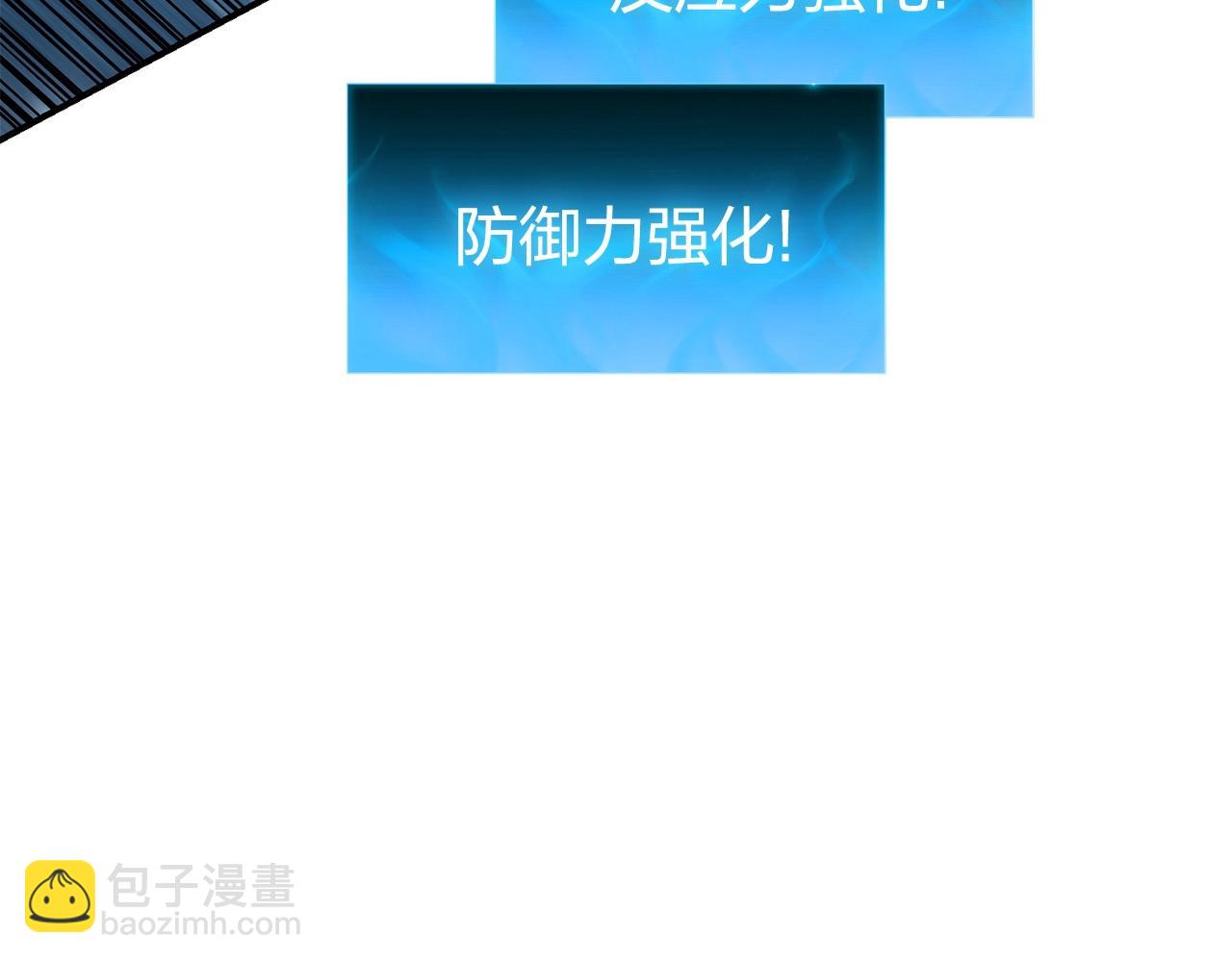 災難級英雄歸來 - 第37話 一擊(1/7) - 2