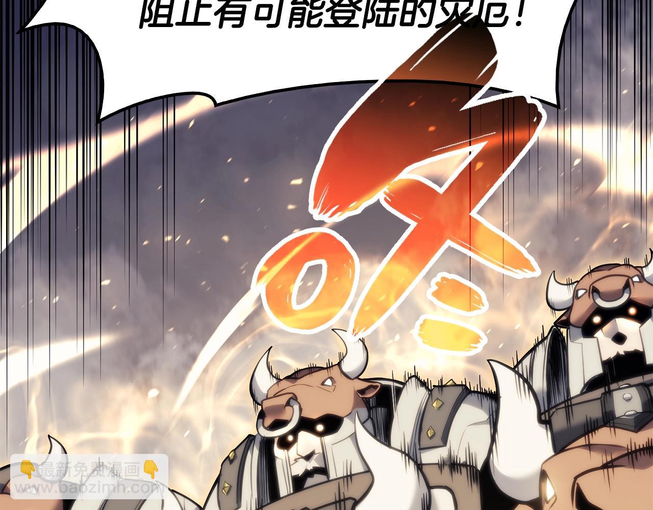 災難級英雄歸來 - 第37話 一擊(2/7) - 6