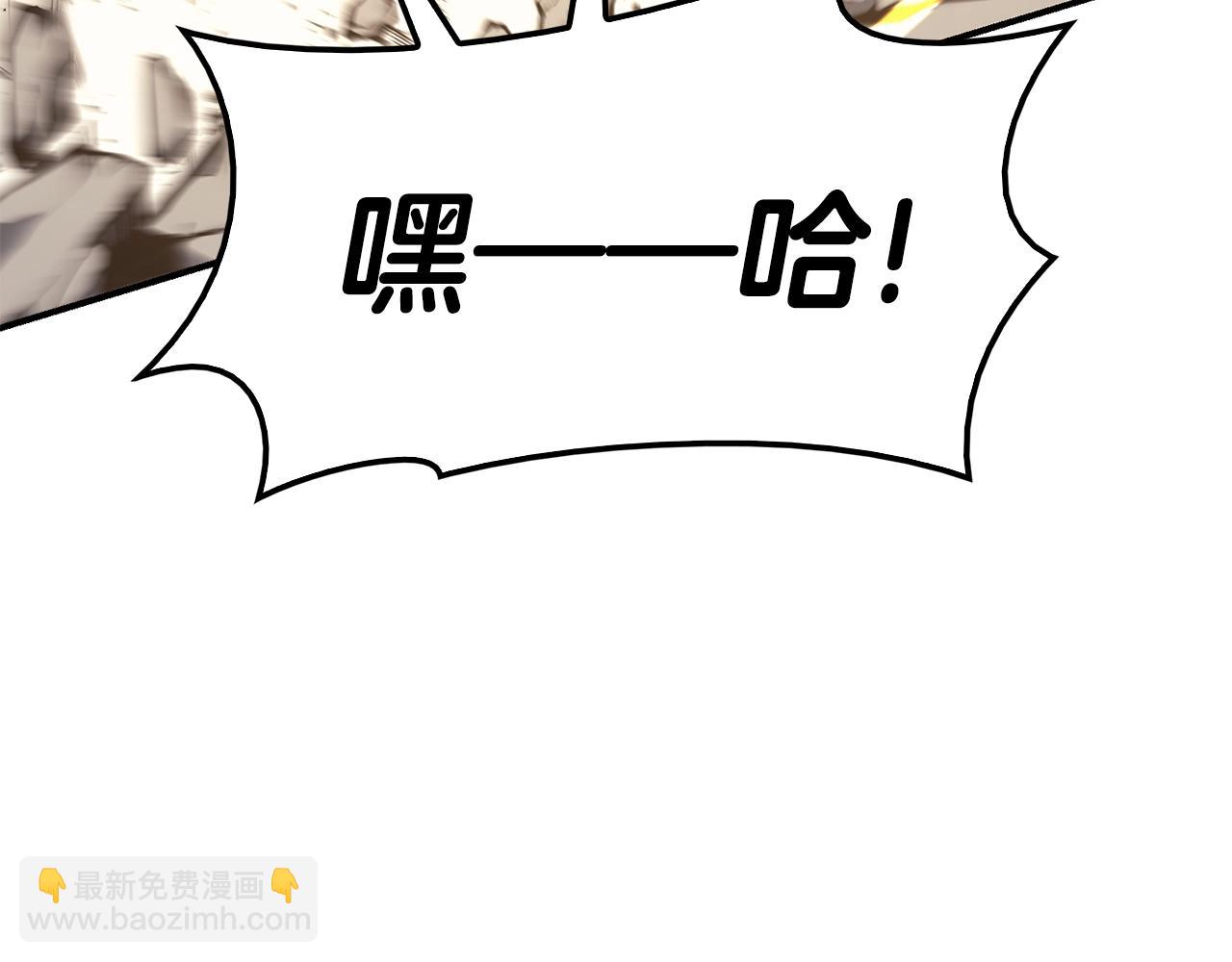 災難級英雄歸來 - 第37話 一擊(2/7) - 8