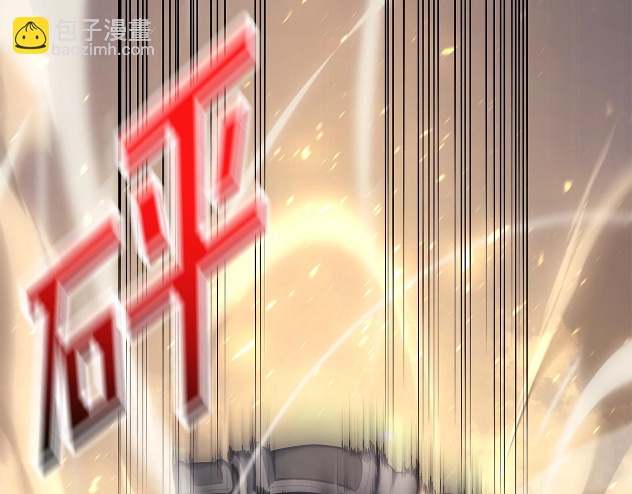 災難級英雄歸來 - 第37話 一擊(2/7) - 4