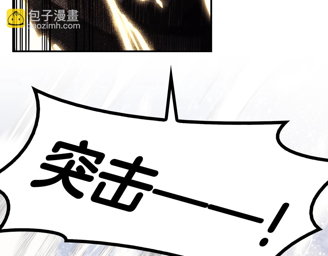 災難級英雄歸來 - 第37話 一擊(2/7) - 5