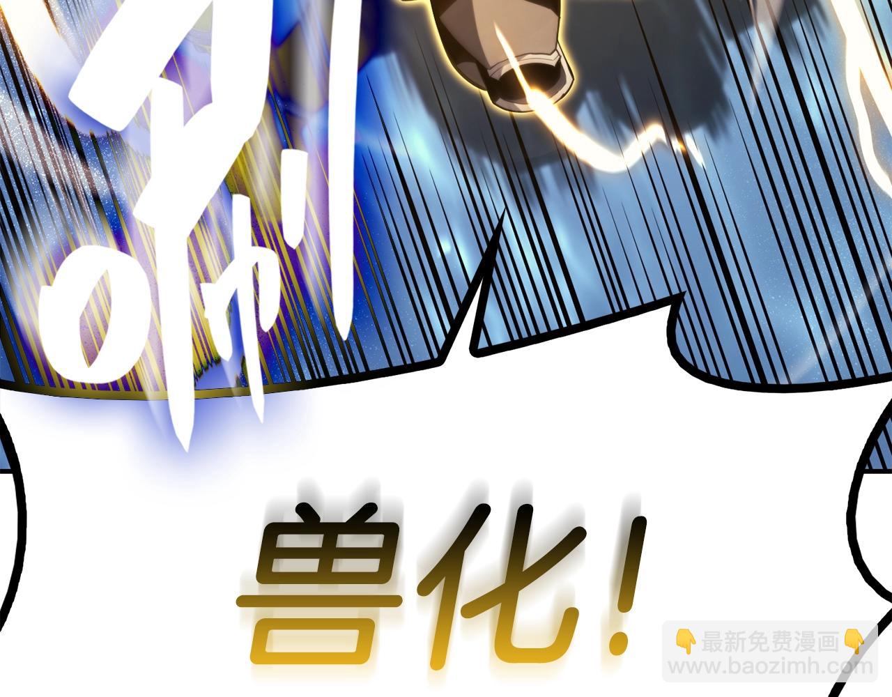 災難級英雄歸來 - 第37話 一擊(2/7) - 3