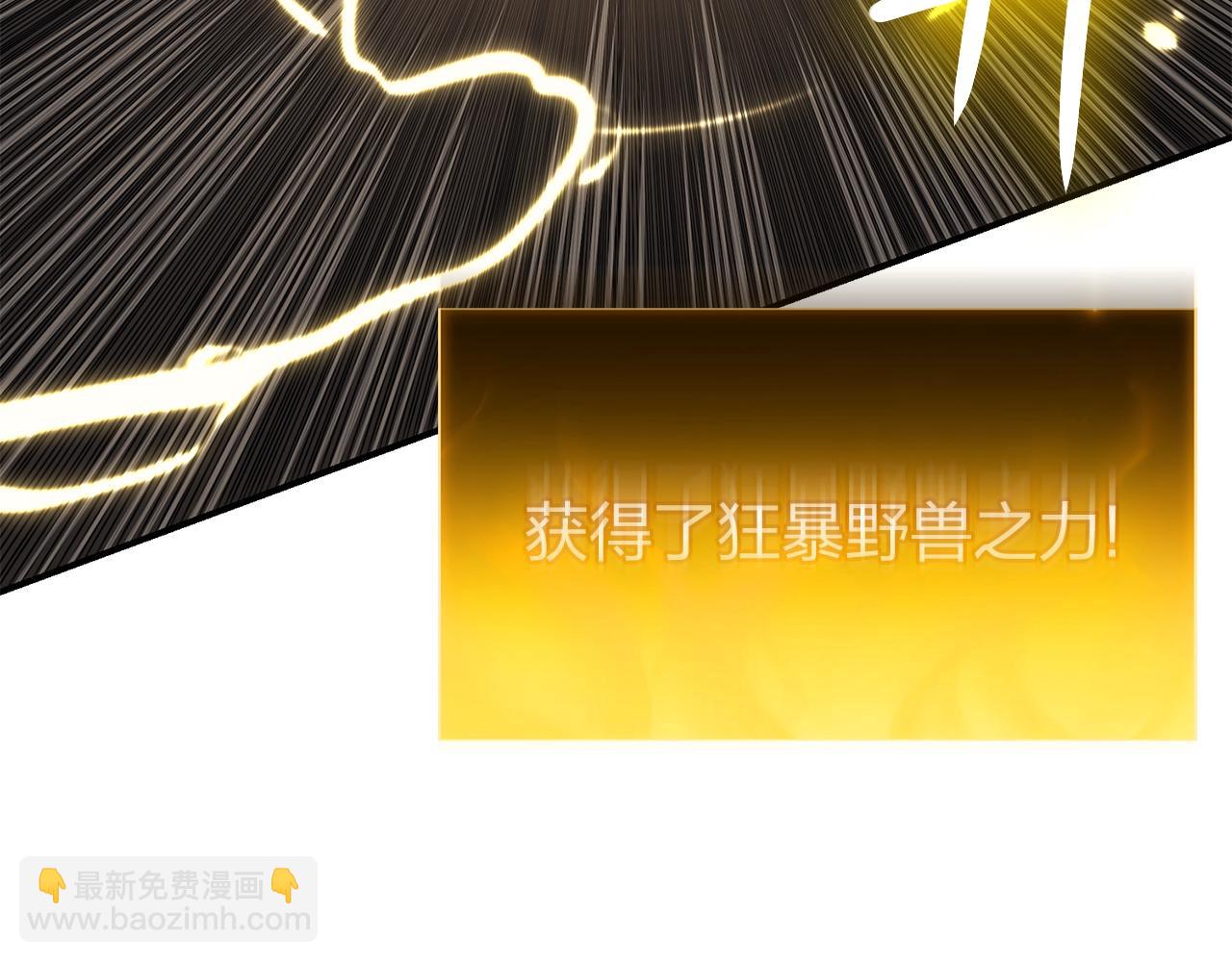 災難級英雄歸來 - 第37話 一擊(2/7) - 8