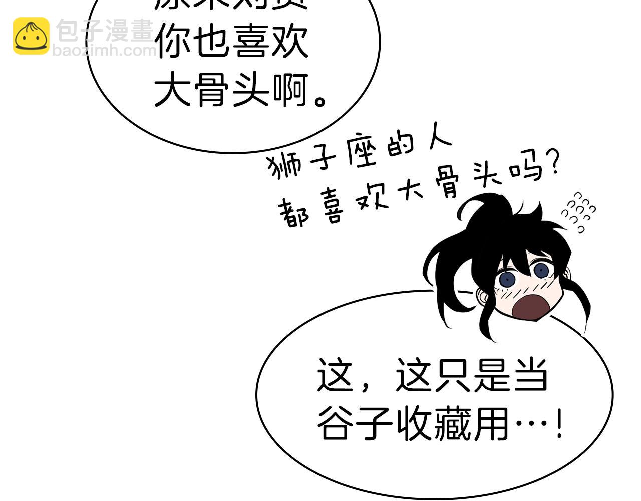 災難級英雄歸來 - 第39話 發瘋的野獸們(3/5) - 8