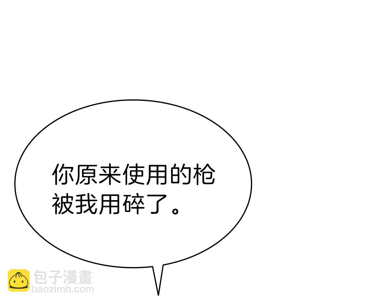 災難級英雄歸來 - 第39話 發瘋的野獸們(3/5) - 4