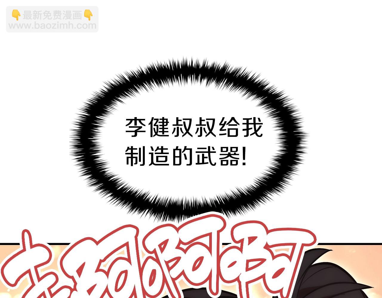 災難級英雄歸來 - 第39話 發瘋的野獸們(3/5) - 7