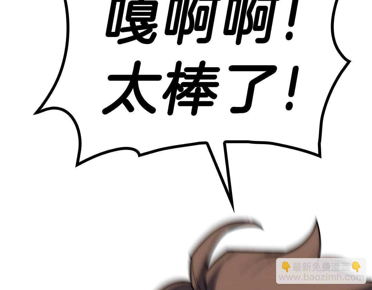 災難級英雄歸來 - 第39話 發瘋的野獸們(3/5) - 2