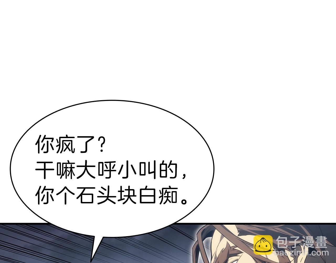 災難級英雄歸來 - 第39話 發瘋的野獸們(3/5) - 8