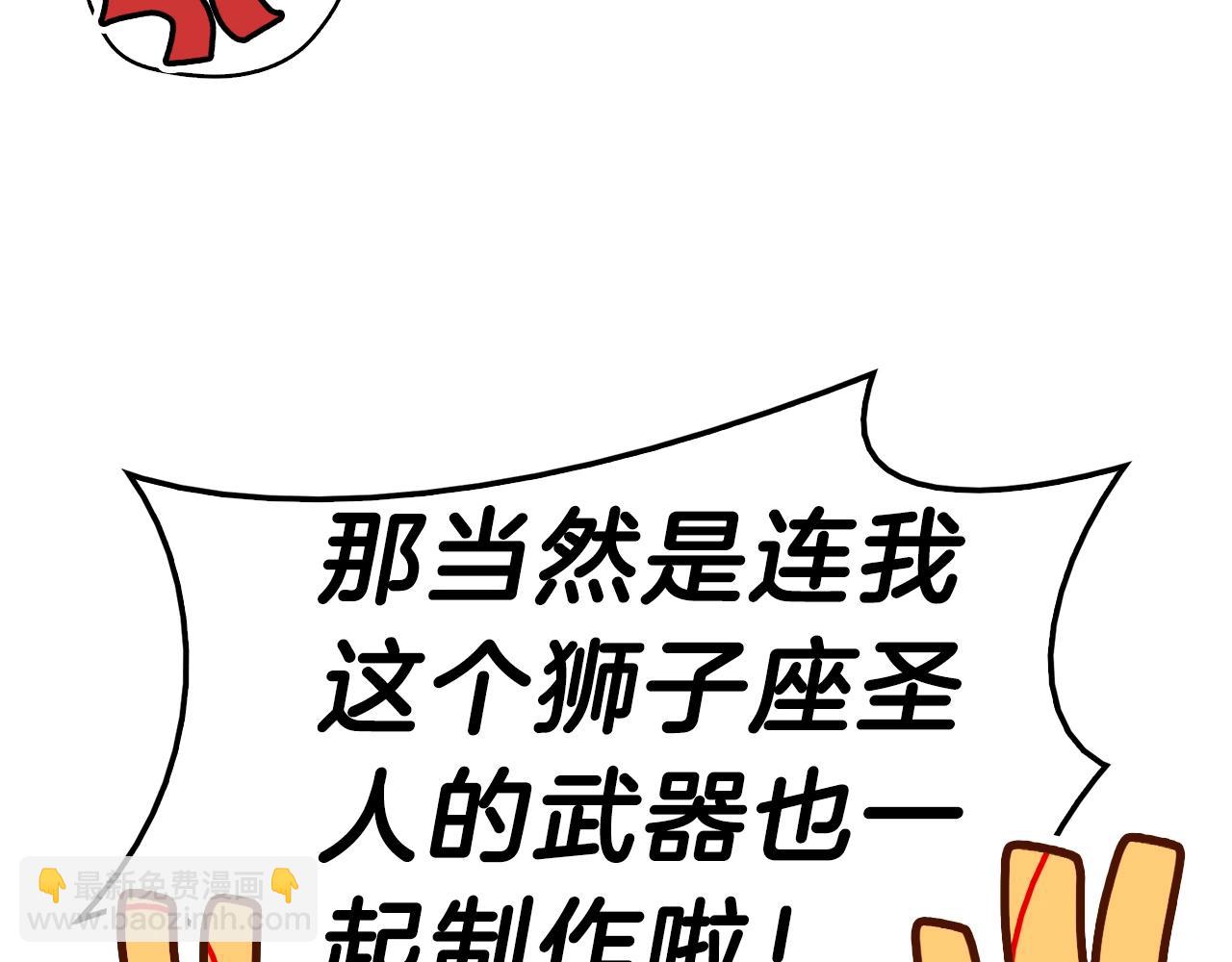 災難級英雄歸來 - 第39話 發瘋的野獸們(3/5) - 5