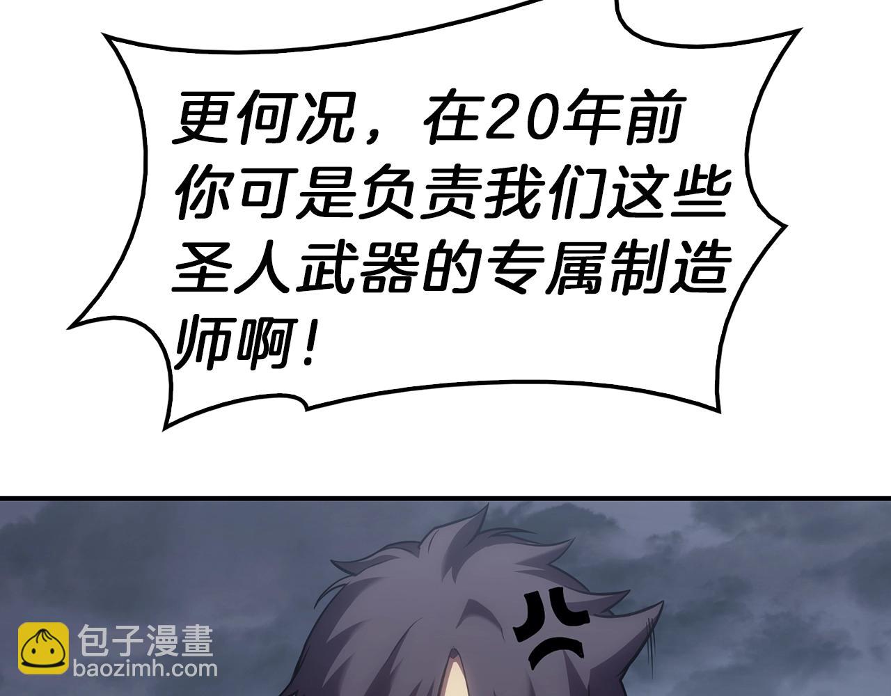 災難級英雄歸來 - 第39話 發瘋的野獸們(3/5) - 1