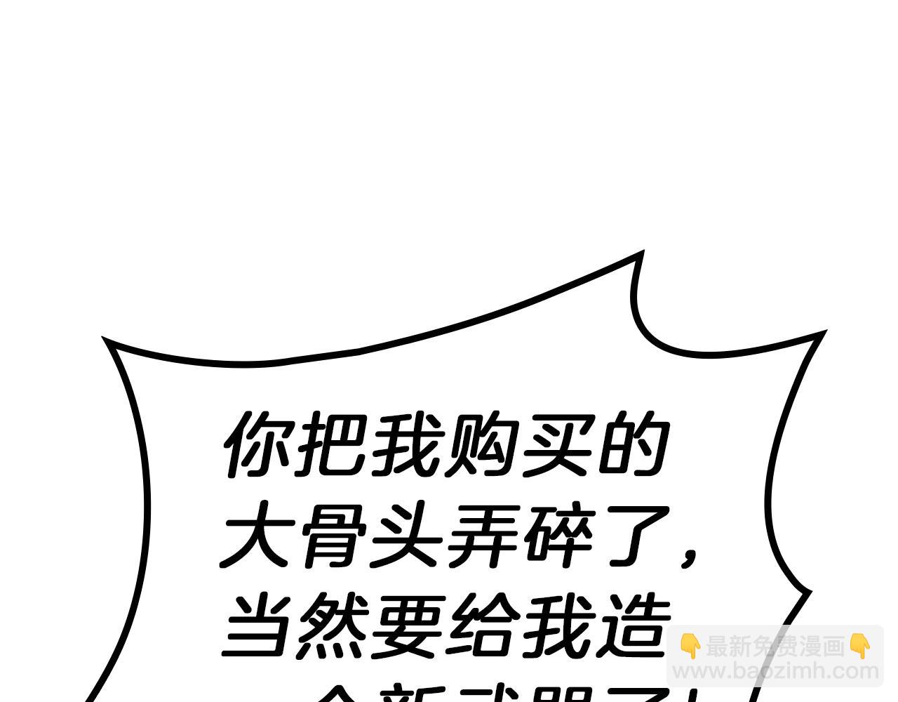 災難級英雄歸來 - 第39話 發瘋的野獸們(3/5) - 3