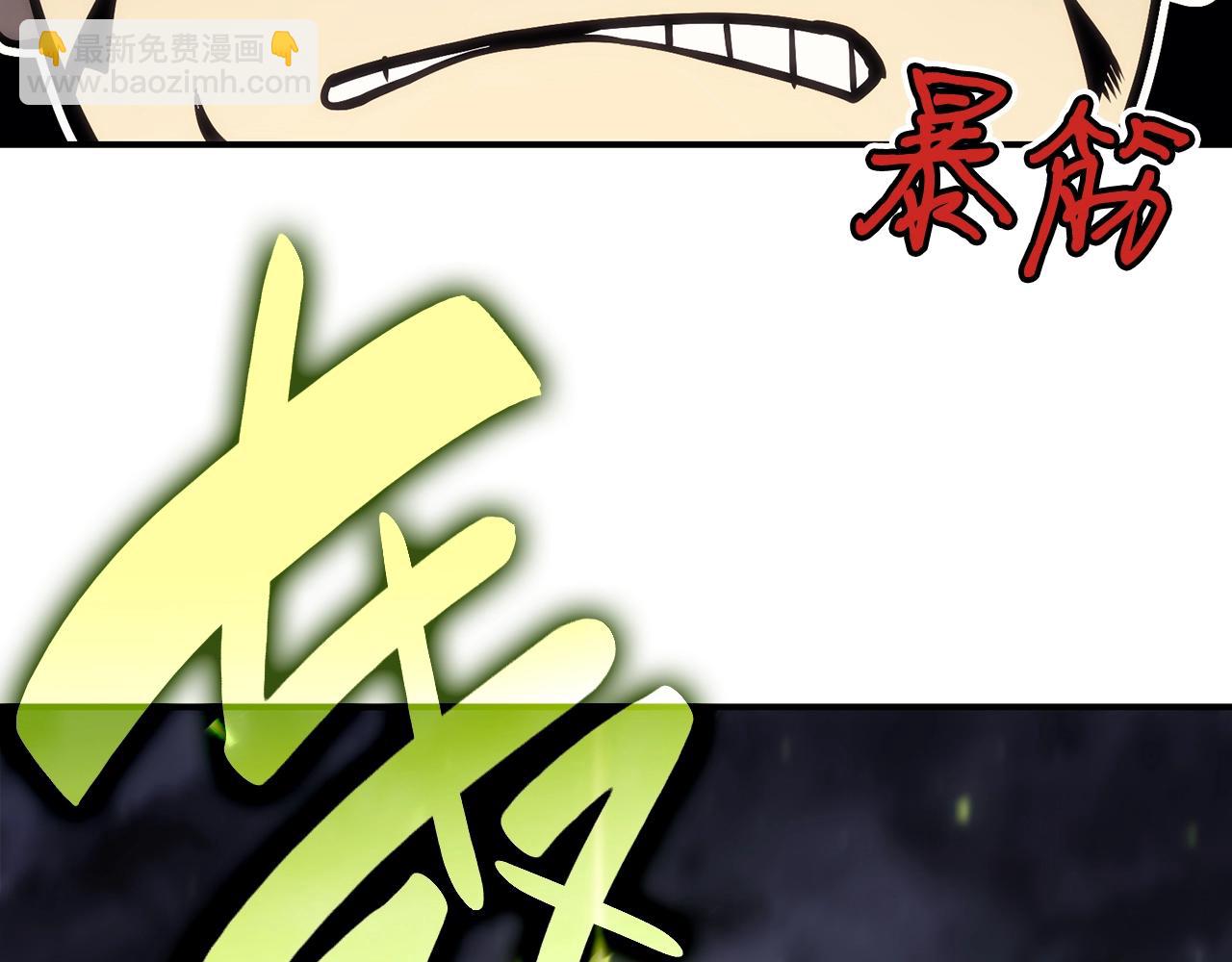 災難級英雄歸來 - 第39話 發瘋的野獸們(3/5) - 7