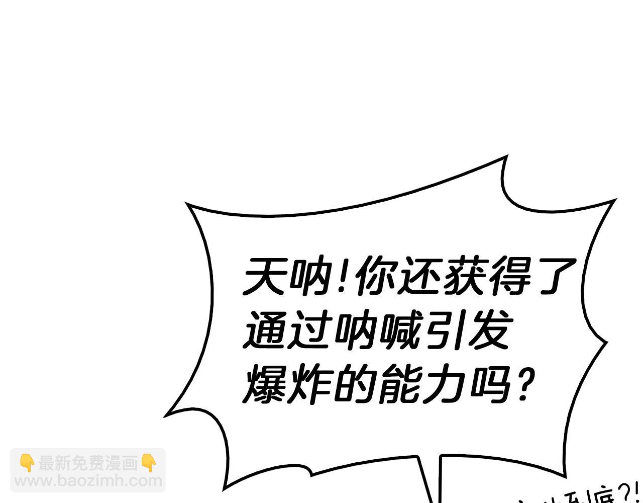 災難級英雄歸來 - 第39話 發瘋的野獸們(3/5) - 1