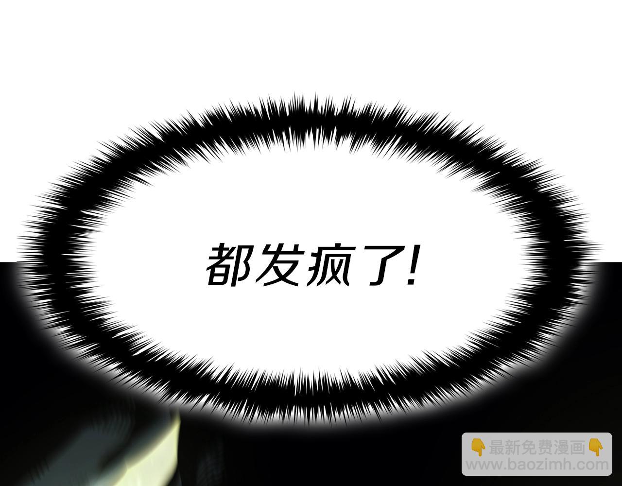 災難級英雄歸來 - 第39話 發瘋的野獸們(4/5) - 1