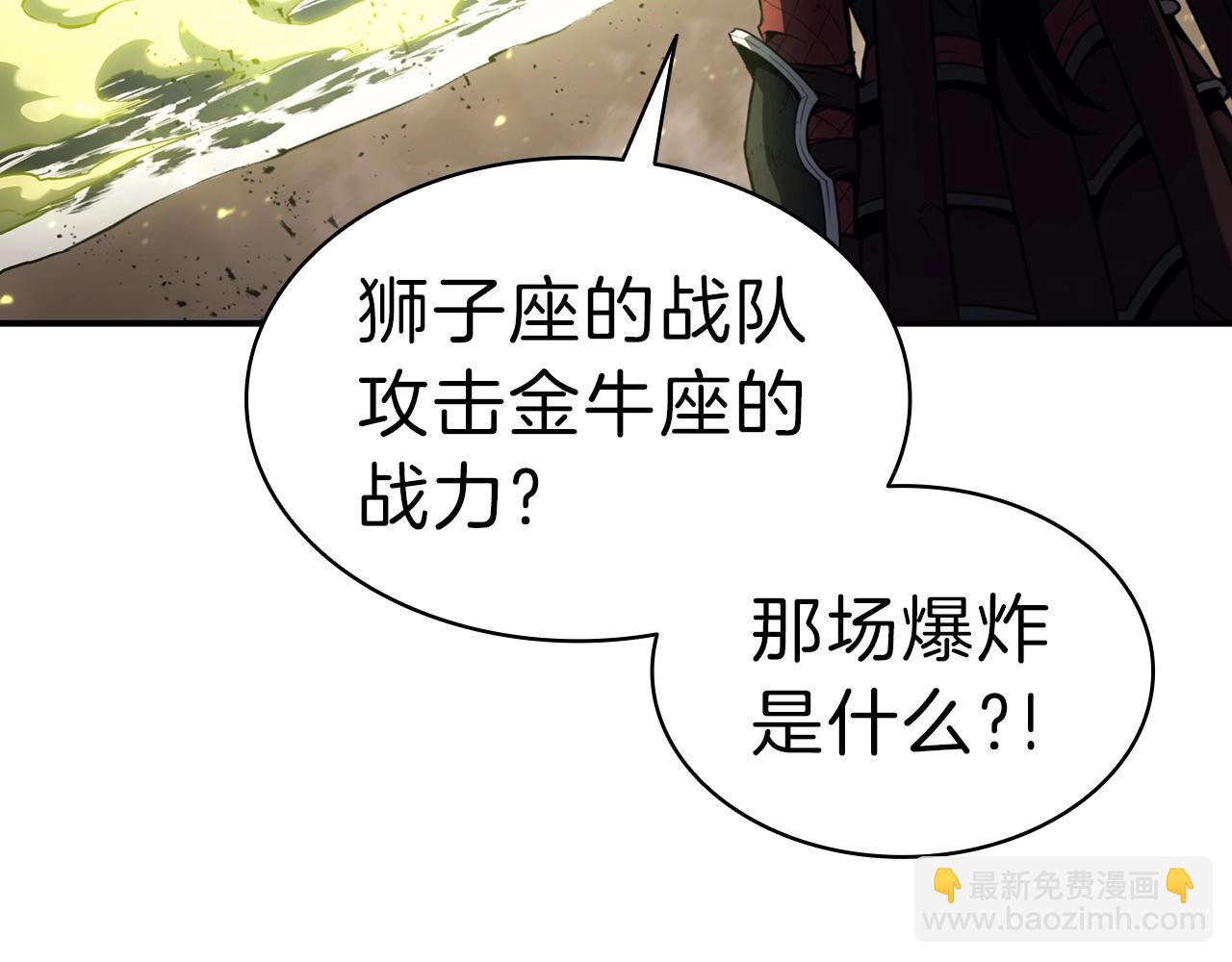 災難級英雄歸來 - 第39話 發瘋的野獸們(4/5) - 7