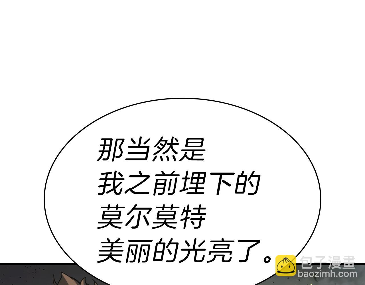 災難級英雄歸來 - 第39話 發瘋的野獸們(4/5) - 8